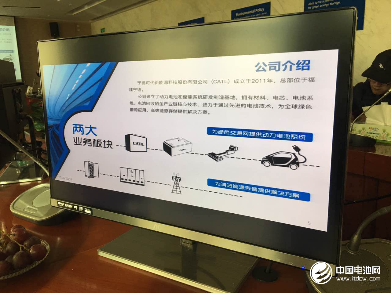 寧德時(shí)代探秘之旅：揭秘世界級(jí)動(dòng)力電池企業(yè)的前世今生