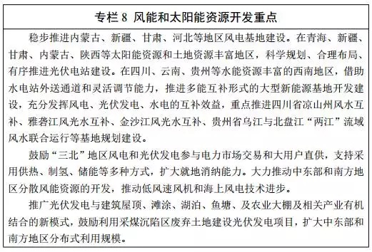 能源發(fā)展“十三五”規(guī)劃發(fā)布！消費總量控制在50億噸標(biāo)準(zhǔn)煤以內(nèi)