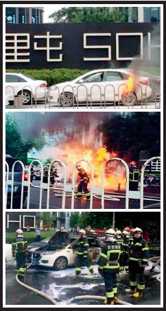 2016年6月26日，北京三里屯一輛國產(chǎn)品牌純電動車發(fā)生自燃。