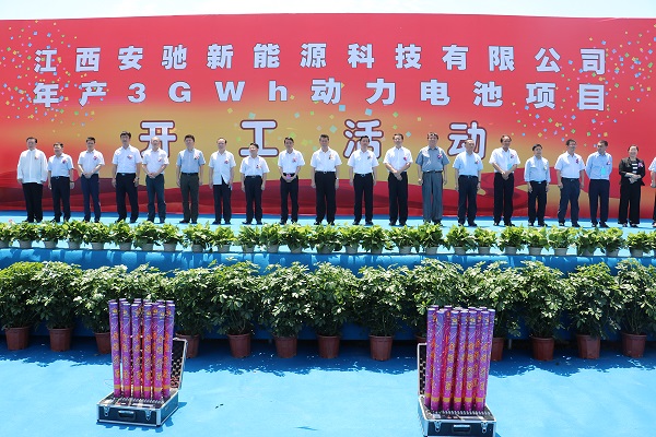 江西安馳3GWh動(dòng)力電池項(xiàng)目開(kāi)工建設(shè) 預(yù)計(jì)2018年達(dá)產(chǎn)