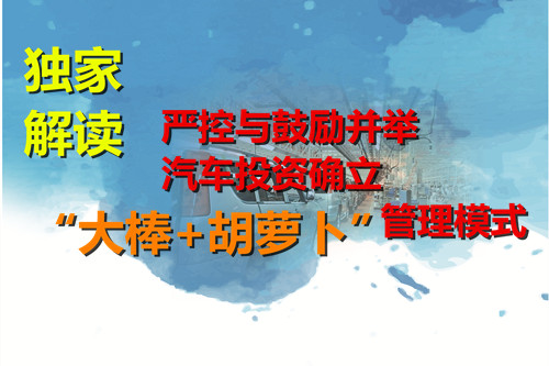 嚴(yán)控與鼓勵(lì)并舉 新能源汽車領(lǐng)域能否繼續(xù)打開(kāi)合資開(kāi)放之門？