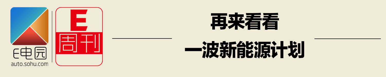 我國(guó)燃油車退出倒計(jì)時(shí)？車企陸續(xù)發(fā)布新能源戰(zhàn)略