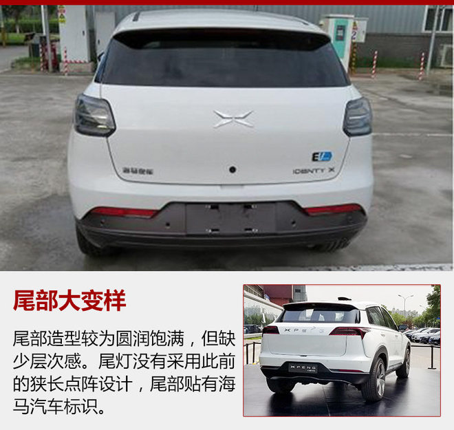 海馬代工小鵬新能源汽車：年產(chǎn)5萬輛 年底上市