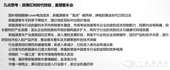 2017年新能源客車預計大降45% 明年將回歸10萬輛級