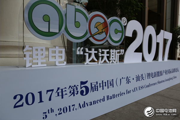 海內(nèi)外嘉賓齊聚汕頭 第5屆鋰電“達沃斯”論壇22日正式報到