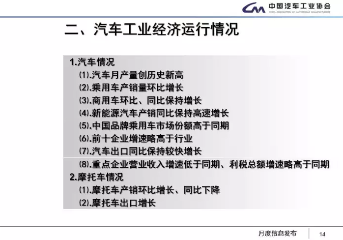 中汽協(xié)：1-11月新能源車累計售60.9萬輛 2018年將超100萬輛