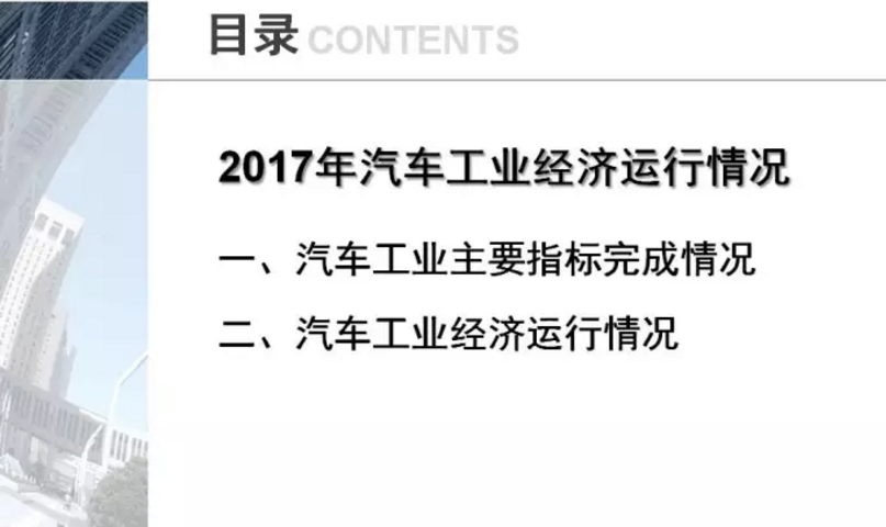 中汽協(xié)：1-11月新能源車?yán)塾嬍?0.9萬輛 2018年將超100萬輛