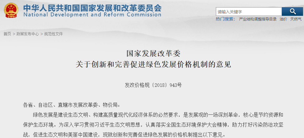 發(fā)改委：電動(dòng)汽車免收容量電費(fèi)期限延長至2025年