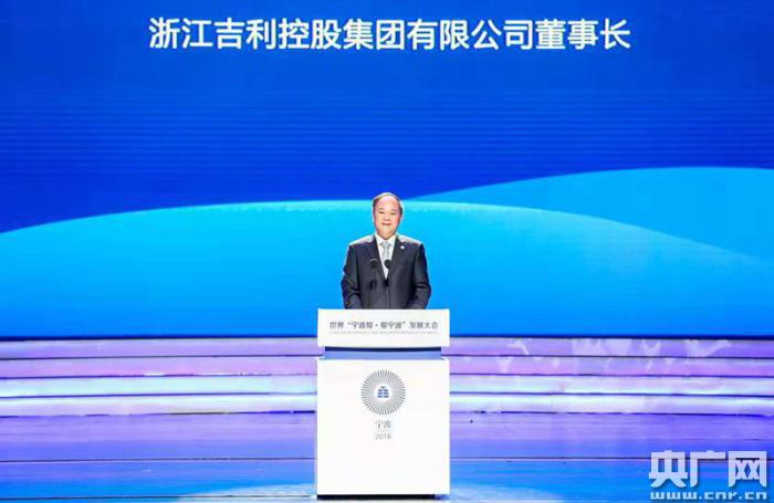 吉利控股集團有限公司董事長李書福發(fā)表感言