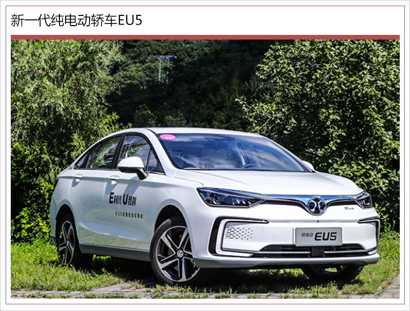 8個(gè)月產(chǎn)量破10萬 北汽新能源第30萬輛電動(dòng)車下線