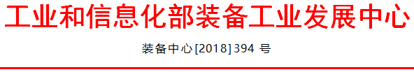 工信部要求車企12月20日前提交2019年雙積分預(yù)報告