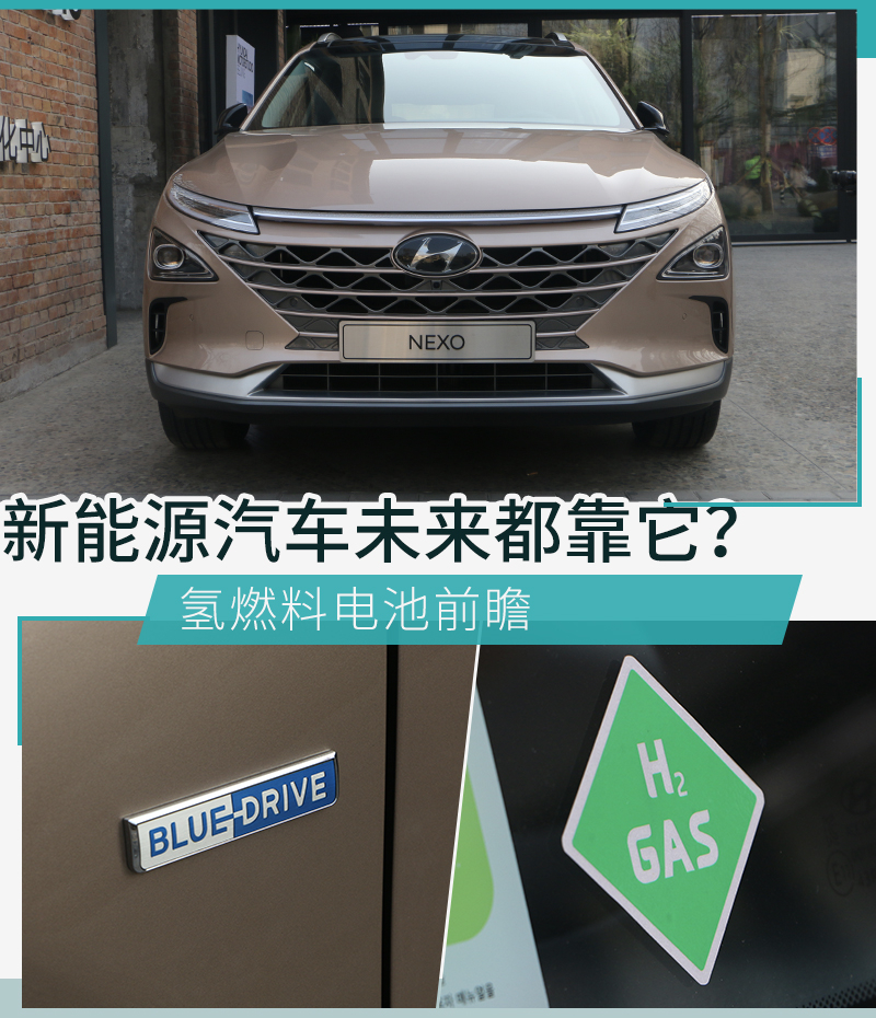 新能源汽車未來(lái)都靠它？氫燃料電池前瞻