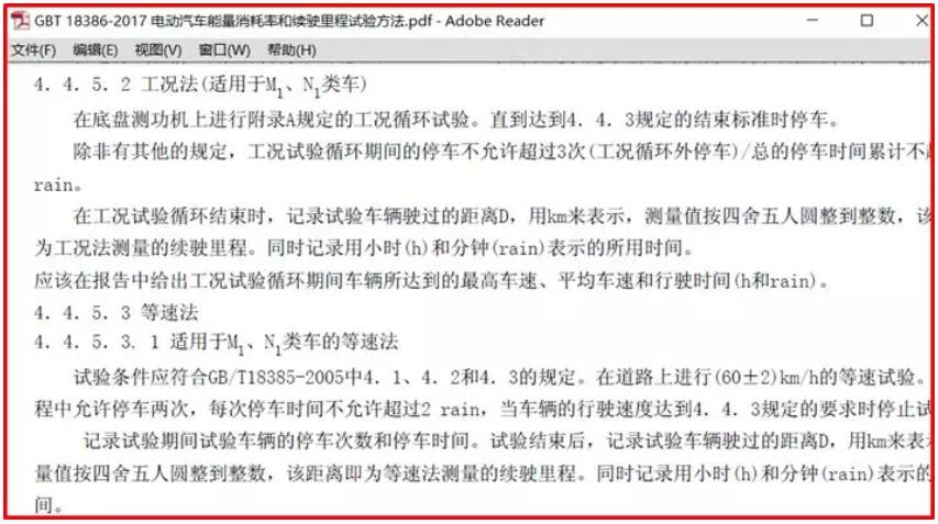 國標(biāo)電動車?yán)m(xù)航里程有60公里等速 詳解特斯拉續(xù)駛里程600+之謎