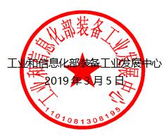 工信部：開展新能源車免征車輛購置稅與享受車船稅減免優(yōu)惠申報工作