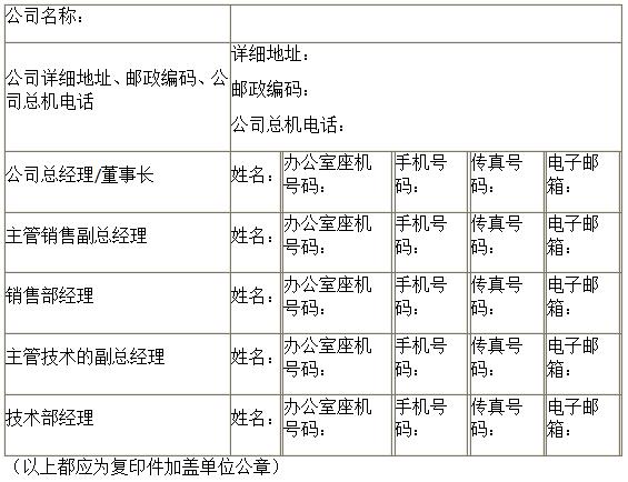 協(xié)合新能源招標(biāo)2019-2020年度儲能設(shè)備及系統(tǒng)合格供應(yīng)商