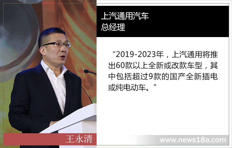 落實(shí)“新四化”戰(zhàn)略 上汽通用未來5年推60款新車