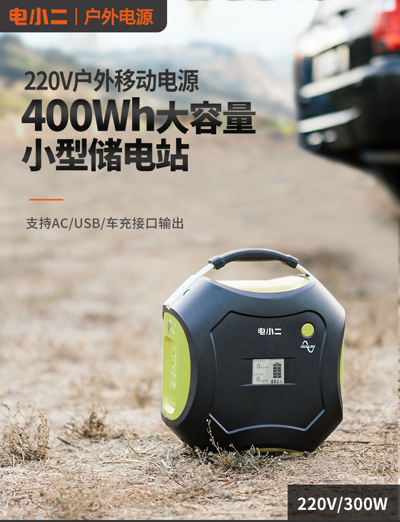 DXPOWER/電小二220V戶外移動電源：大功率大容量