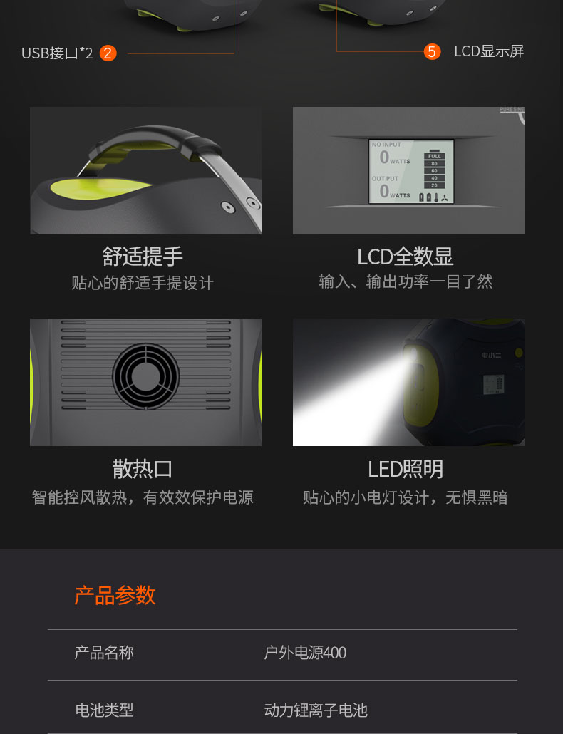 DXPOWER/電小二220V戶外移動電源：大功率大容量