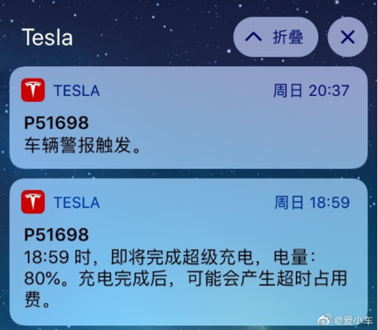 董先生的TESLA APP提示