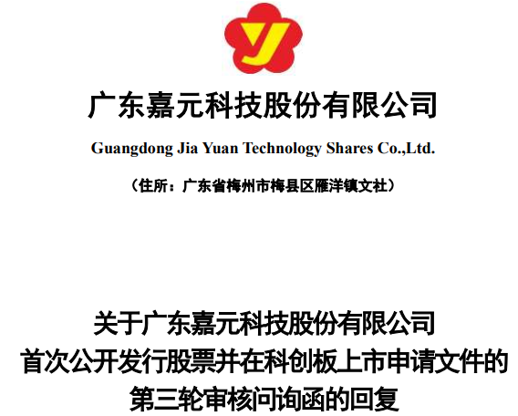 嘉元科技一季度銷售6μm鋰電銅箔超2547噸 4.5μm銅箔年底或量產(chǎn)