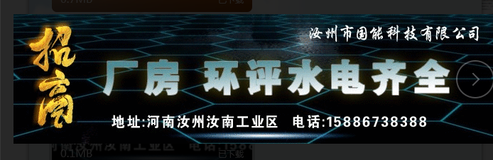 國能科技4000噸負極材料和6000噸廢舊鋰電池回收再生項目招商