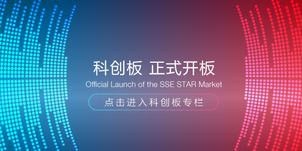 科創(chuàng)板今日開市 造車新勢力的融資機(jī)會來了？