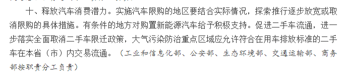 大招來了！國務(wù)院20條措施提振消費，看八大要點！