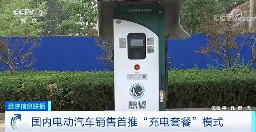 新能源汽車,電動汽車