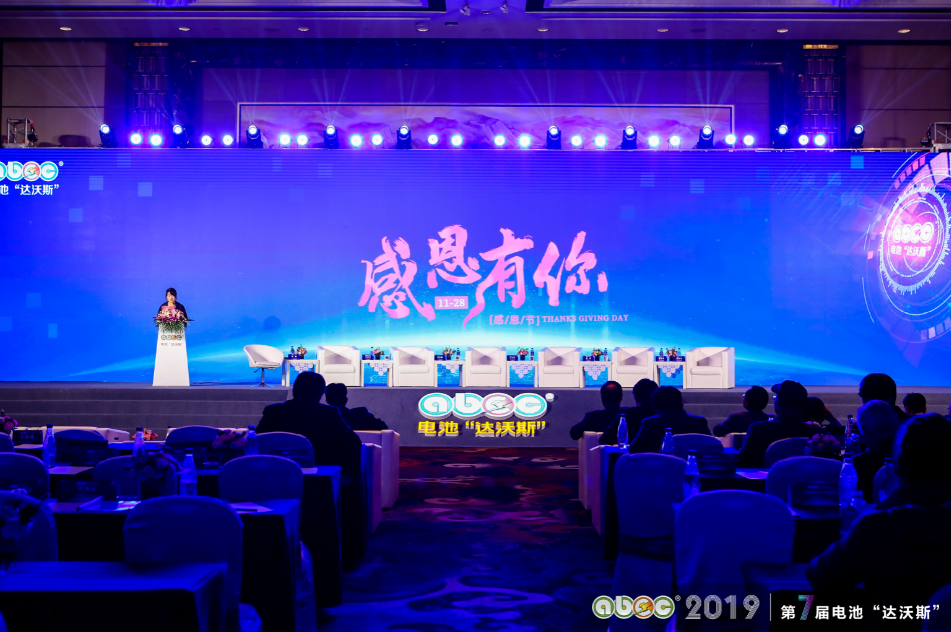 ABEC 2019│第7屆中國（常州·金壇）電池新能源產(chǎn)業(yè)國際高峰論壇現(xiàn)場