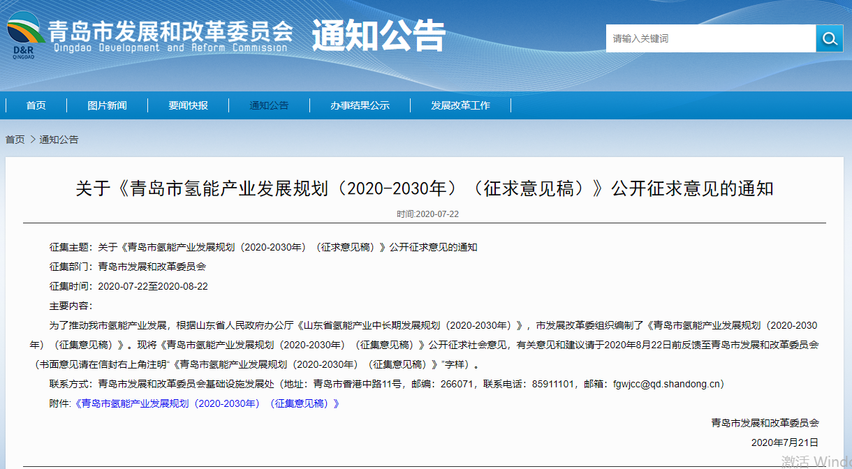 青島：到2020年建成10座以上加氫站 2030年推廣8000輛氫車