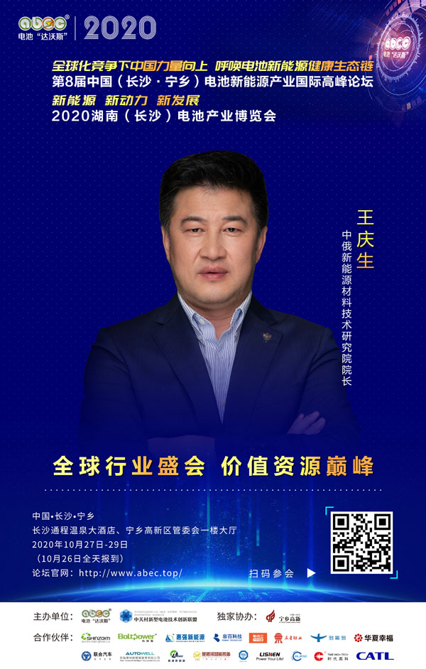 王慶生：ABEC，我們共同成長(zhǎng)和成功的舞臺(tái)！