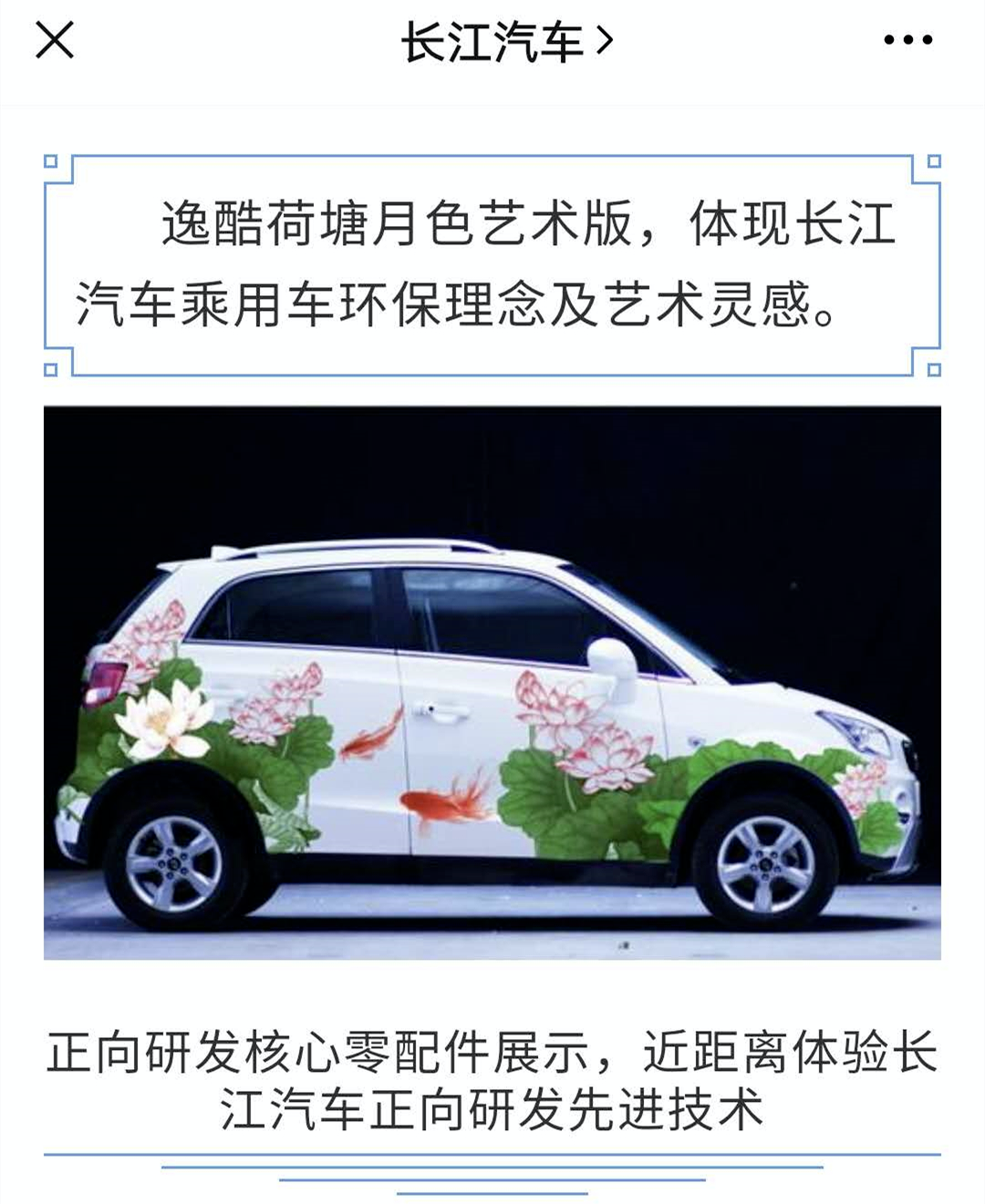 來源：長江汽車微信公眾號