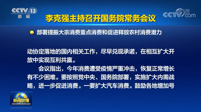 國務(wù)院：鼓勵各地增加汽車號牌指標投放 加強充電樁建設(shè)