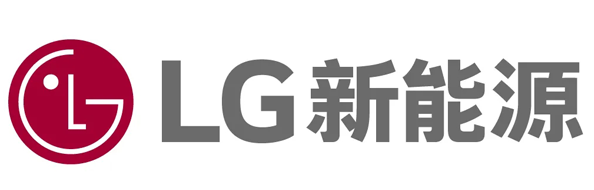 LG新能源正式成立 預(yù)計(jì)今年銷售額13兆韓元