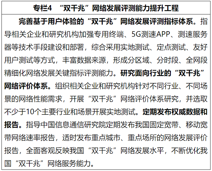 2021年底新增5G基站超過60萬個