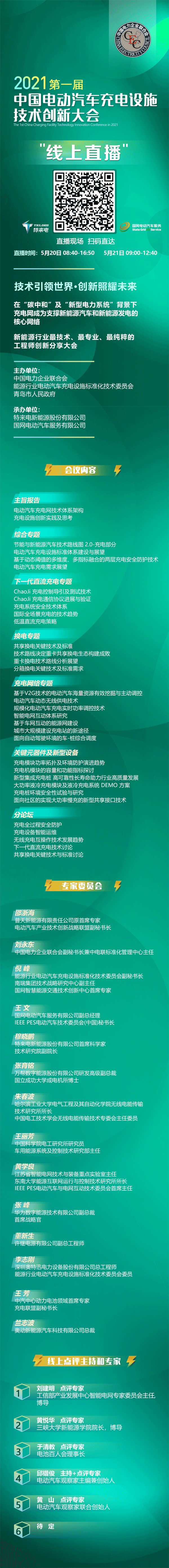 重磅劇透丨相約520 一場(chǎng)電氣工程師的頂級(jí)盛宴