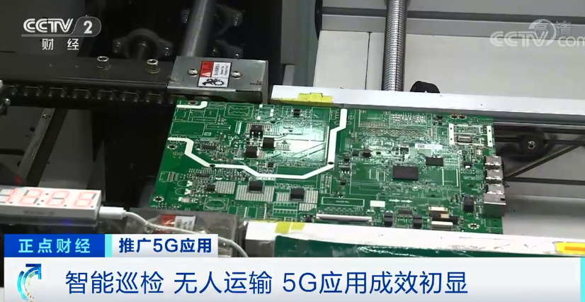 商用已兩年 盤點5G技術應用場景與效益