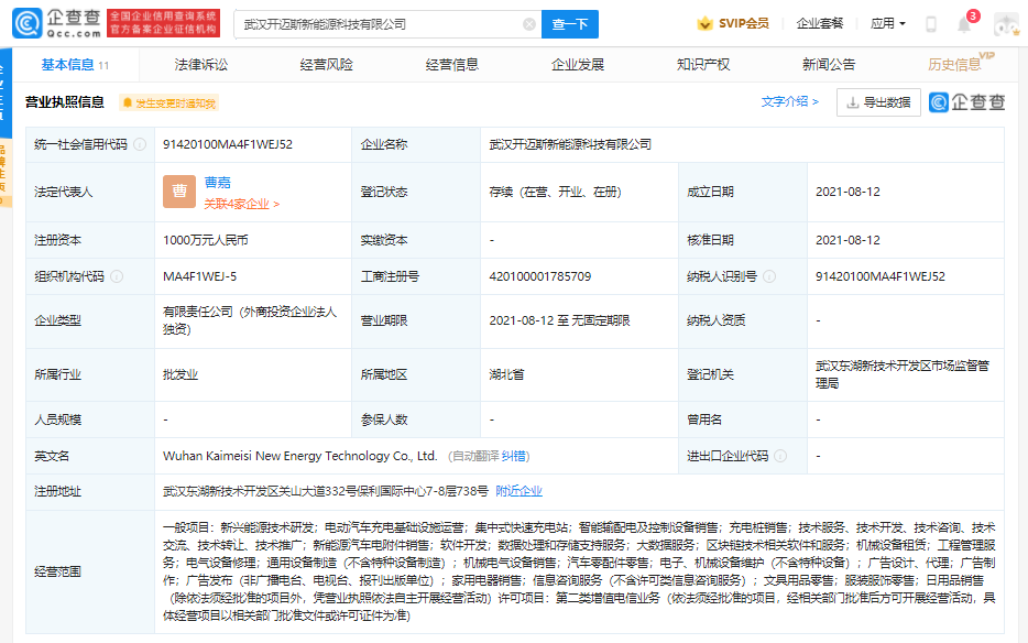 江淮汽車、大眾汽車等投資成立新能源科技公司 注冊資本1000萬