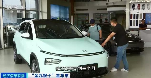 新能源汽車