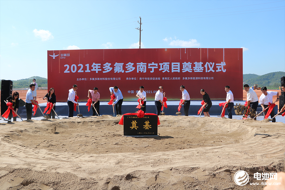 多氟多南寧鋰電池項目奠基儀式暨南寧市新能源汽車產(chǎn)業(yè)招商推介會活動現(xiàn)場