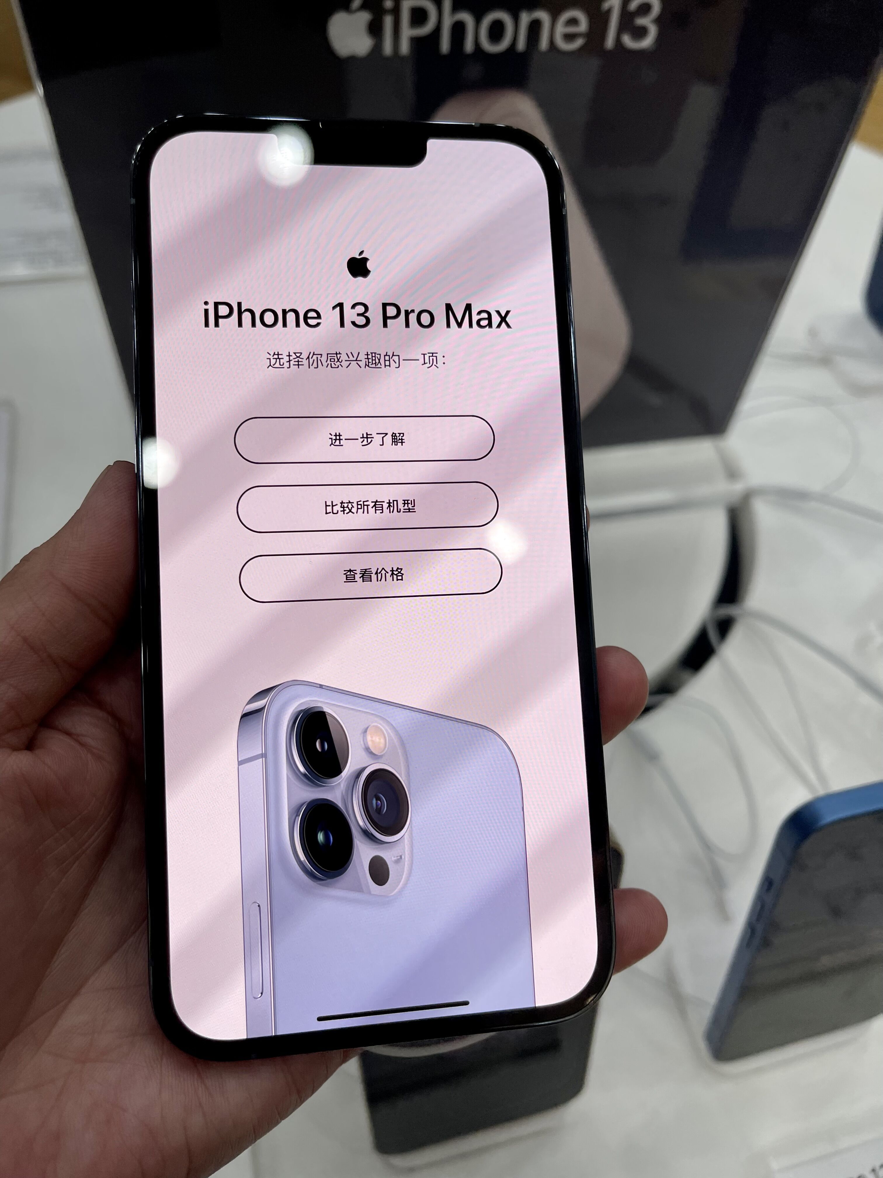 iPhone 13 Pro Max遠(yuǎn)峰藍(lán)版本   攝影/電池百人會 于清教