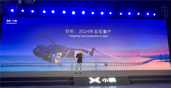 小鵬飛行汽車(chē)目標(biāo)：2024年量產(chǎn)100萬(wàn)元以內(nèi) 會(huì)開(kāi)車(chē)就可駕駛