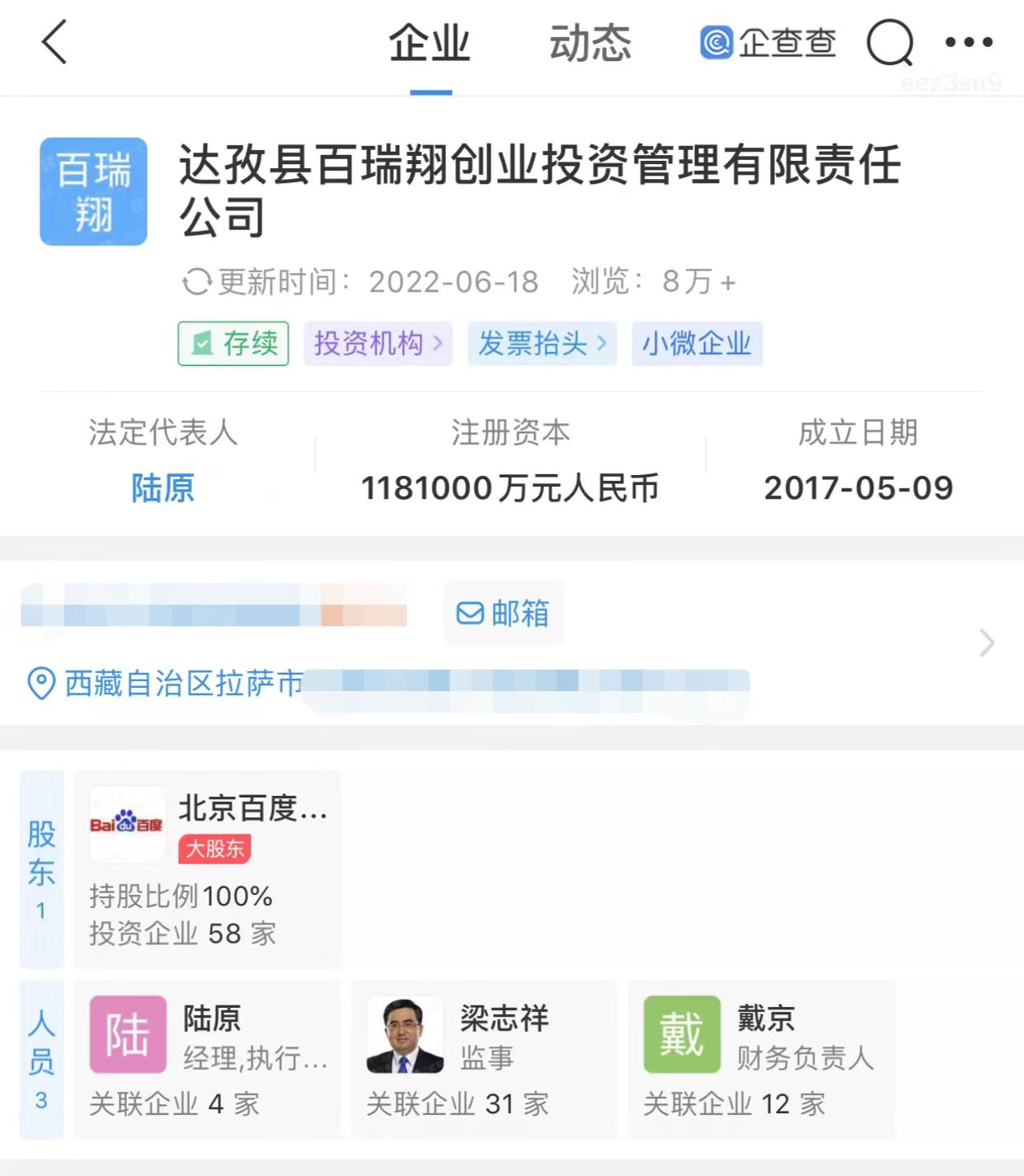 百度全資收購集度汽車 吉利關聯(lián)公司退出