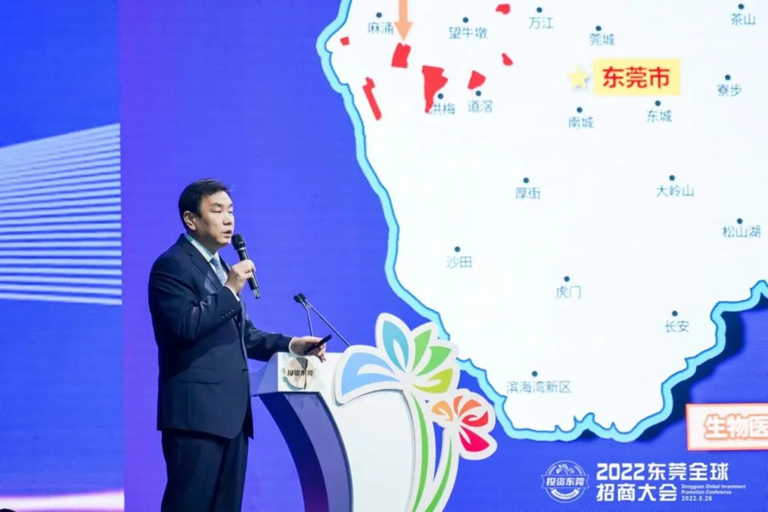 2022東莞全球招商大會簽約近1100億元