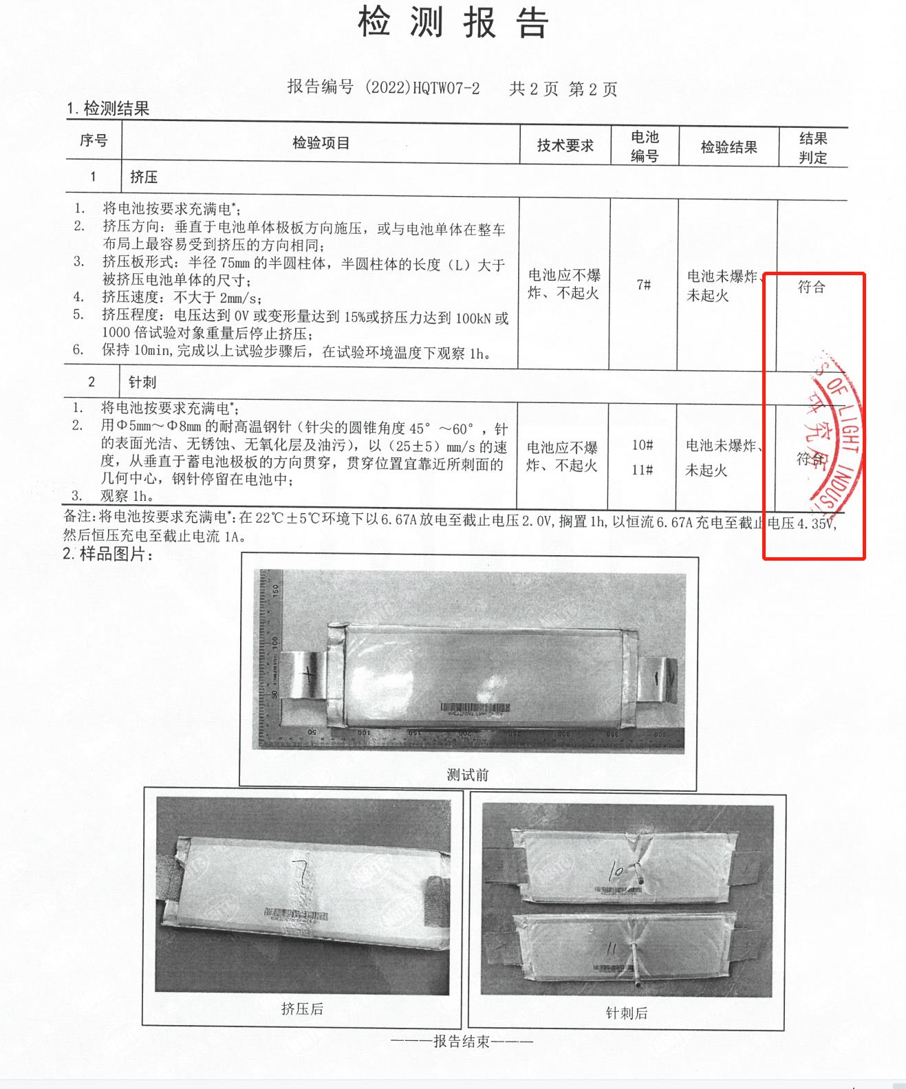 眾鈉能源