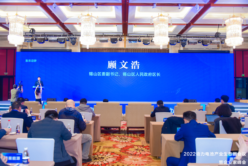 2022動力電池產(chǎn)業(yè)生態(tài)圈會議暨企業(yè)家峰會現(xiàn)場