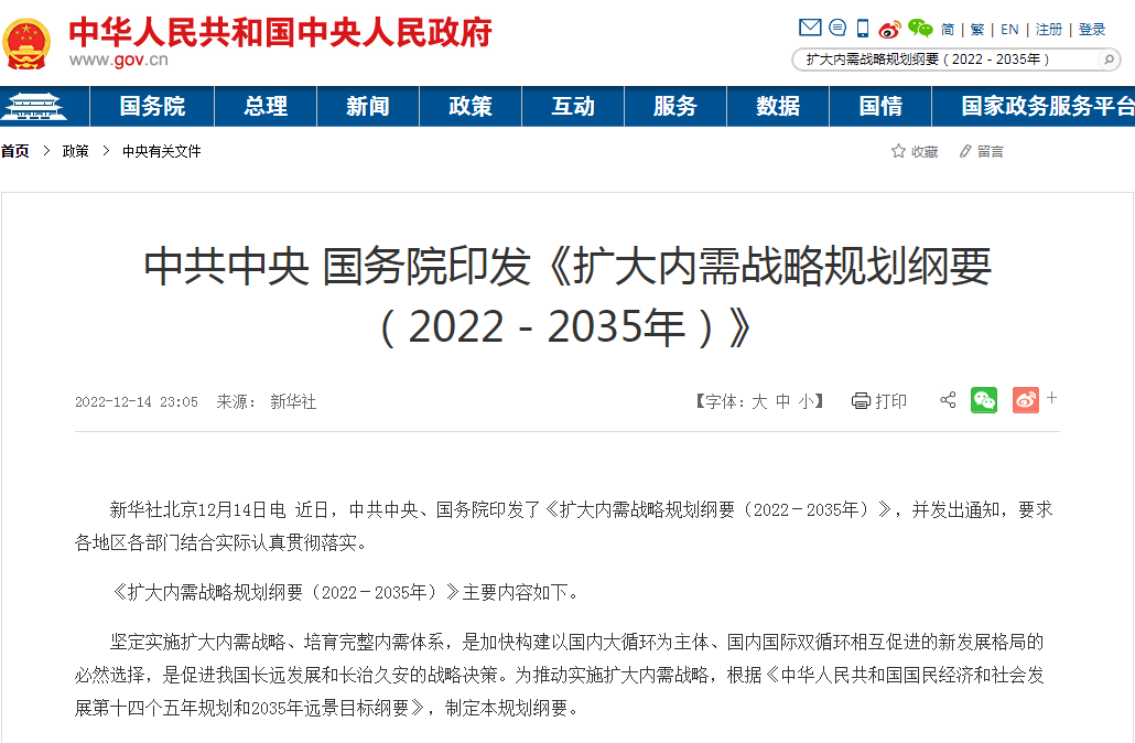 發(fā)改委：大力推廣新能源汽車和新能源、清潔能源船舶