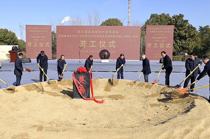 年產(chǎn)45萬(wàn)噸！中國(guó)平煤神馬集團(tuán)正極材料溶劑項(xiàng)目于河南開(kāi)工