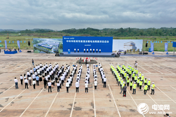 50億元！中科華聯(lián)高性能濕法鋰電池隔膜項(xiàng)目在四川宜賓啟動(dòng)