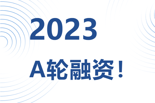 超鈉新能源完成超億元A輪融資 加快鈉離子電池產(chǎn)業(yè)化落地